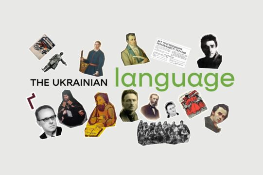 What is the Ukrainian language?