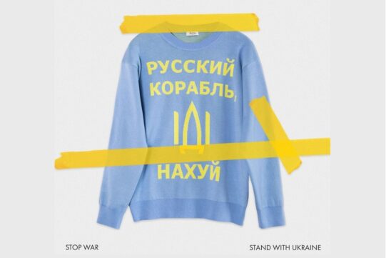 Украинские дизайнеры приближают победу