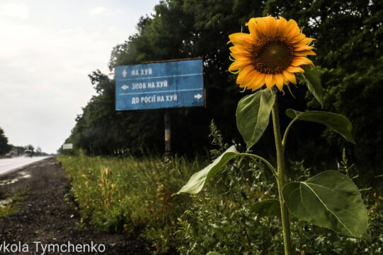 6月30日〜7月05日 どのようにウクライナは占領に対抗しているかフォトダイジェストNo.22